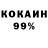 КОКАИН Columbia Jojo Jonathan