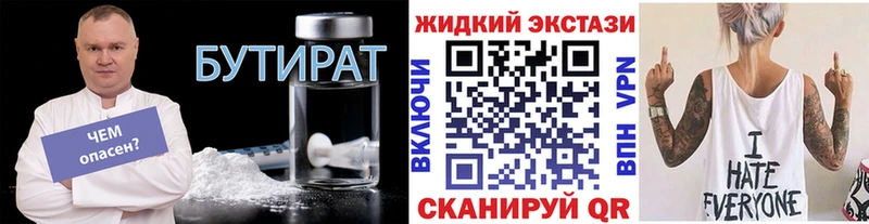 БУТИРАТ жидкий экстази  Шарья 
