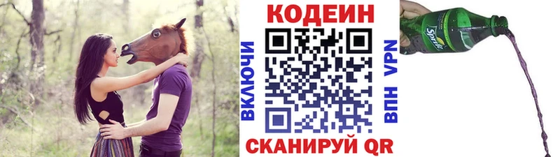 omg ссылки  Шарья  Codein Purple Drank 