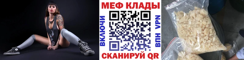 Меф 4 MMC  цены   Шарья 
