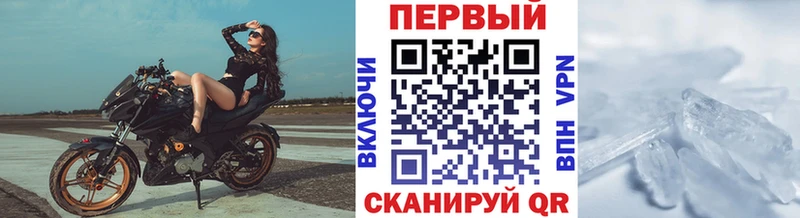 Первитин мет Шарья